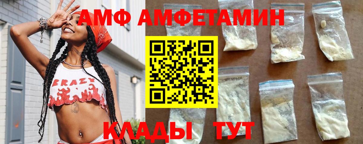 АМФ Розовый Дюртюли