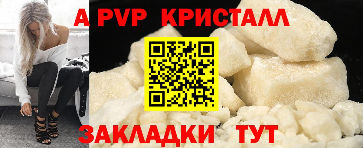 Дюртюли  Alpha-PVP кристаллы  A-PVP Crystall  Вход с VPN  A PVP мука 
