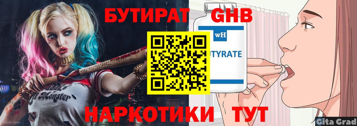 БУТИРАТ  БУТИРАТ буратино  Вход с VPN  Дюртюли 