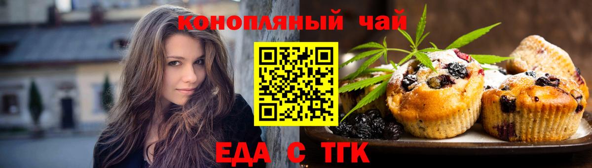 Печенье с ТГК конопля  Вход с VPN  Дюртюли 