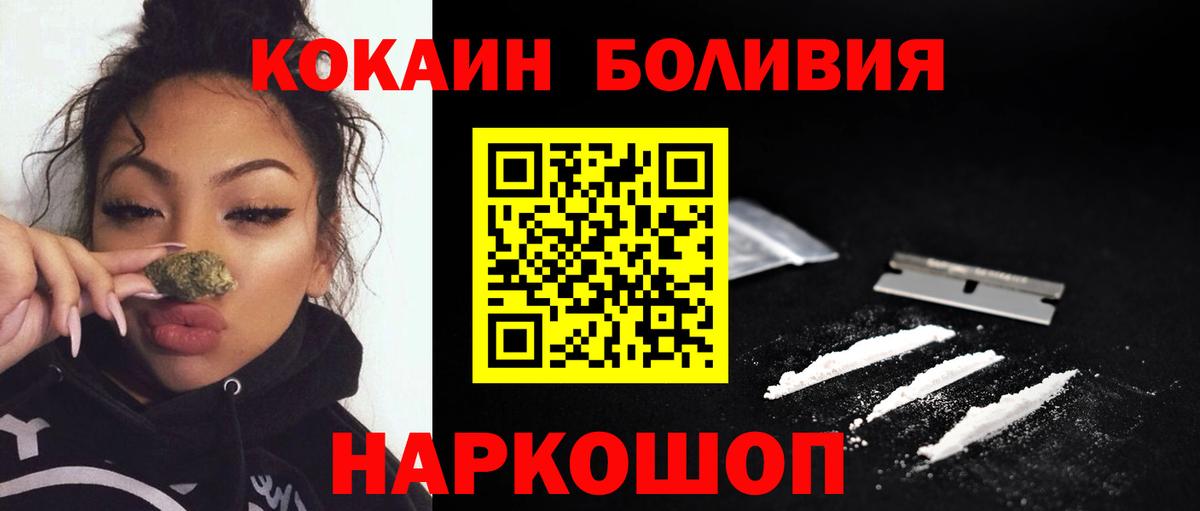 COCAIN Fish Scale  Вход с VPN  наркотики  Дюртюли 