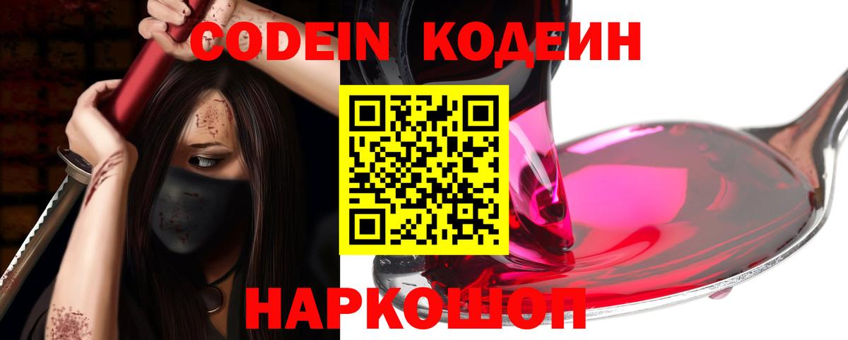 Кодеиновый сироп Lean напиток Lean (лин)  Вход с VPN  Кодеиновый сироп Lean Purple Drank  Дюртюли 