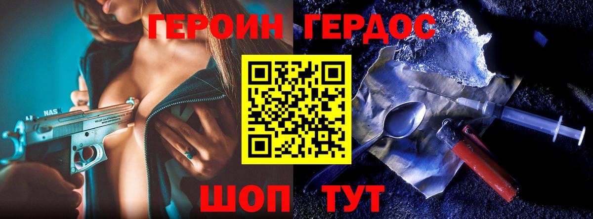 Героин афганец  Вход с VPN  Дюртюли 