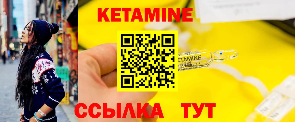 КЕТАМИН ketamine  Вход с VPN  сайты даркнета Telegram  Дюртюли  hydra маркетплейс 