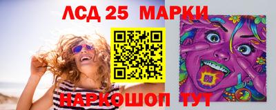 марки lsd Волжский