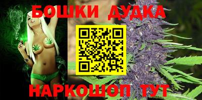 бошки Волгодонск