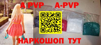 бошки Волгодонск