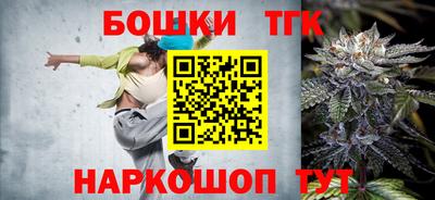 бошки Волгодонск