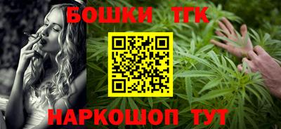 бошки Волгодонск