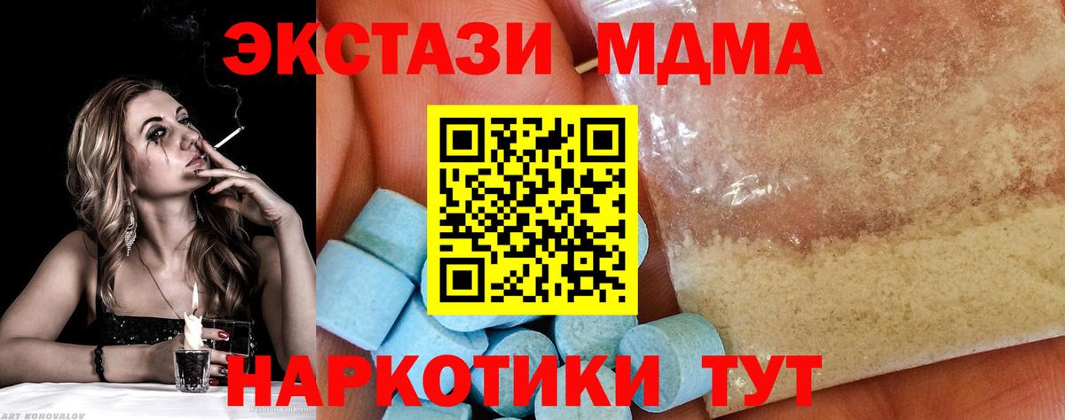 MDMA кристаллы  Вход с VPN  MDMA молли  МДМА  Дюртюли 