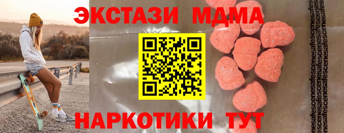 MDMA Molly Дюртюли