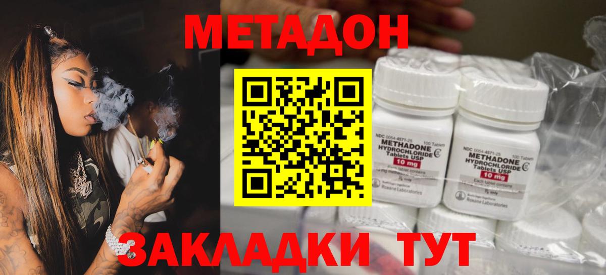 МЕТАДОН белоснежный Дюртюли