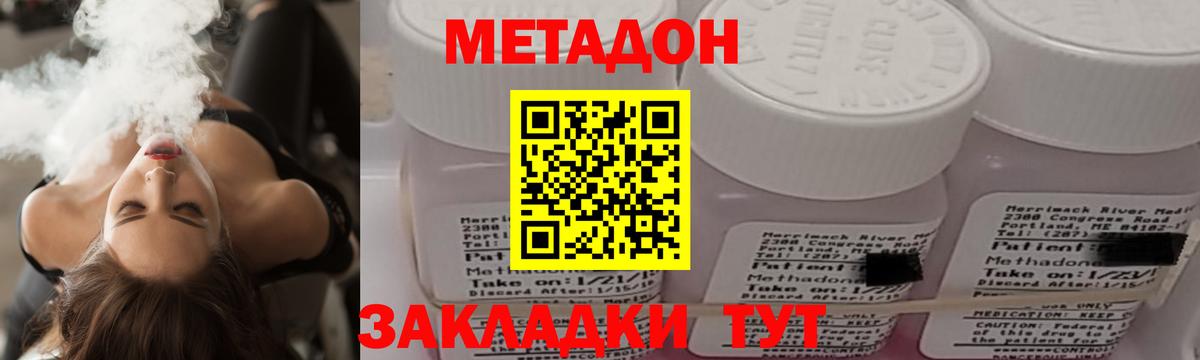 МЕТАДОН белоснежный  МЕТАДОН белоснежный  Вход с VPN  Дюртюли 