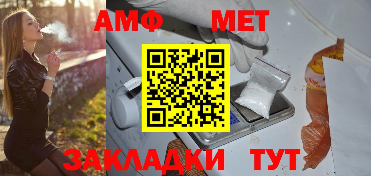 МЕТАМФЕТАМИН Methamphetamine Дюртюли