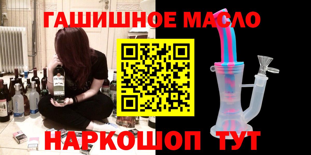 Дистиллят ТГК THC oil  Вход с VPN  ТГК гашишное масло  Дюртюли 